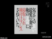 【不倫】[モザイク破壊最愛の良妻が上司に誘惑され孕まされた。星中ここみ